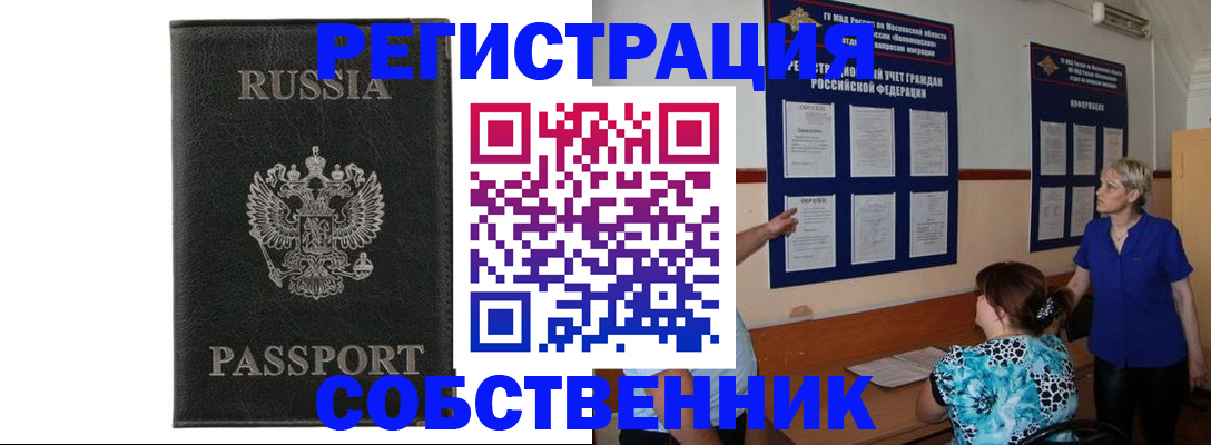 прописка иностранных граждан в Павлово