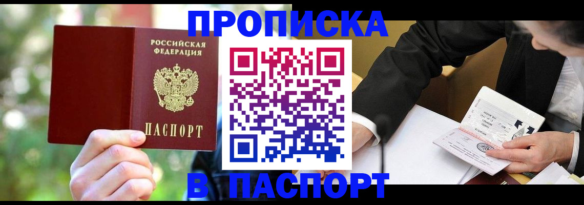 миграционный учет в Павлово